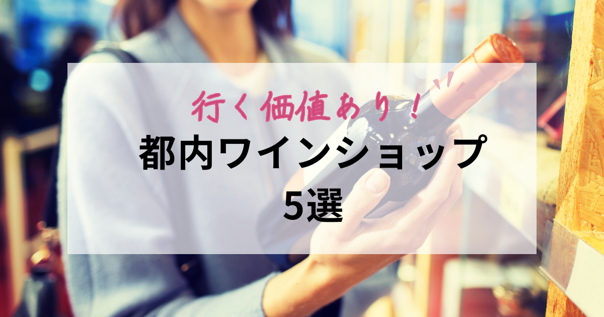 WSET Level2の勉強法〜私はこれで合格しました〜 - Pinnolog